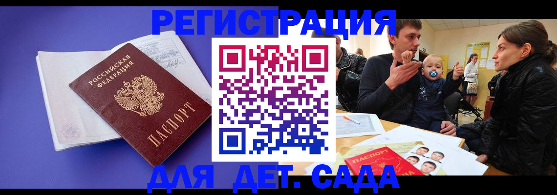 временная регистрация адрес в Лисках