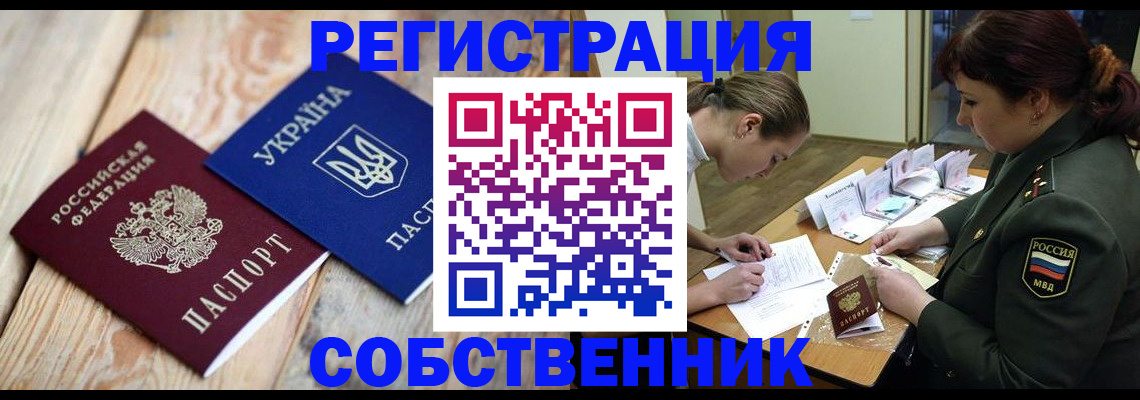 прописка гарантия в Лисках