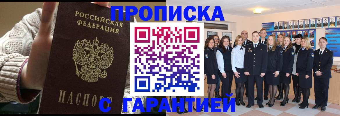 временная регистрация 2025 в Лисках