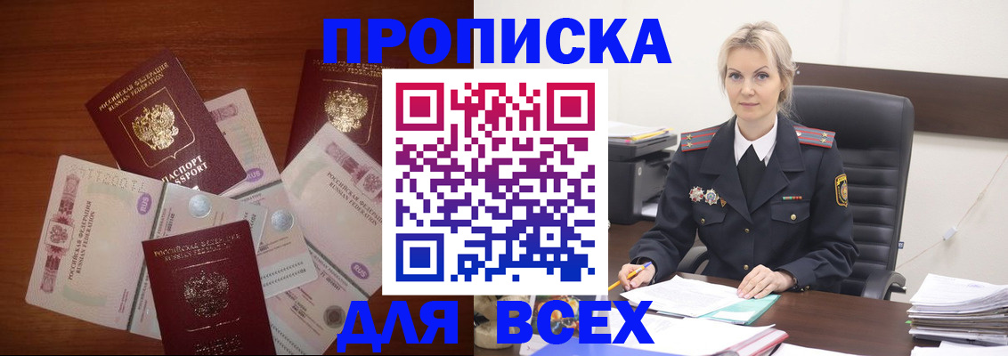 временная регистрация законно в Лисках