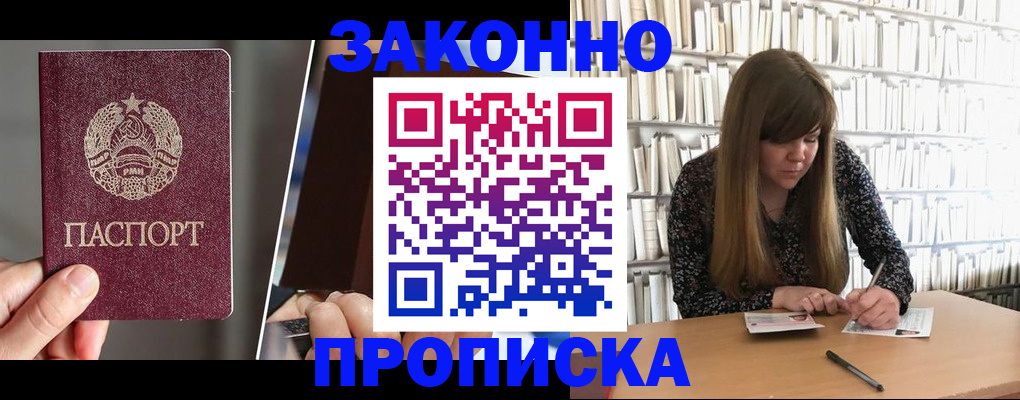 временная регистрация надежно в Лисках