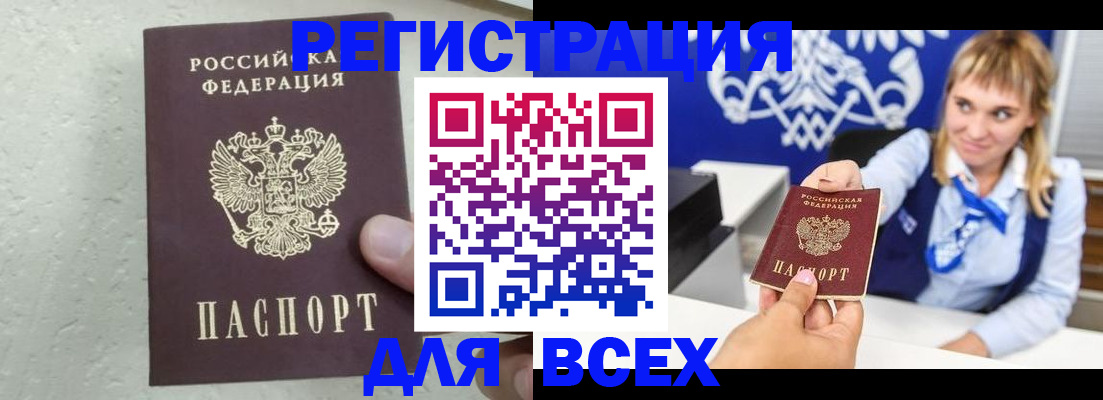 временная регистрация гарантия в Лисках