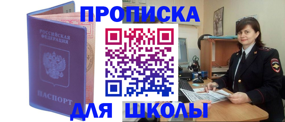 прописка для военкомата в Лисках