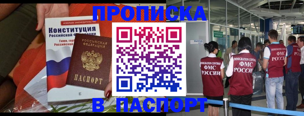 временная регистрация в Лисках