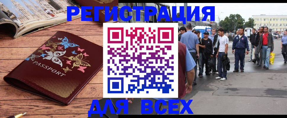 прописка регистрация в Лисках