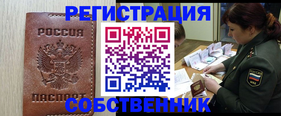 временная регистрация поиск в Лисках